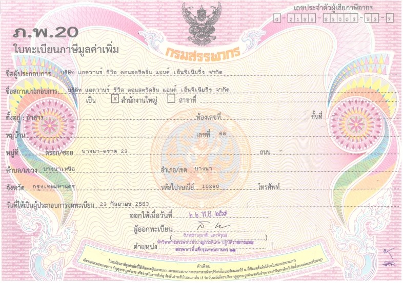 Certificate 2